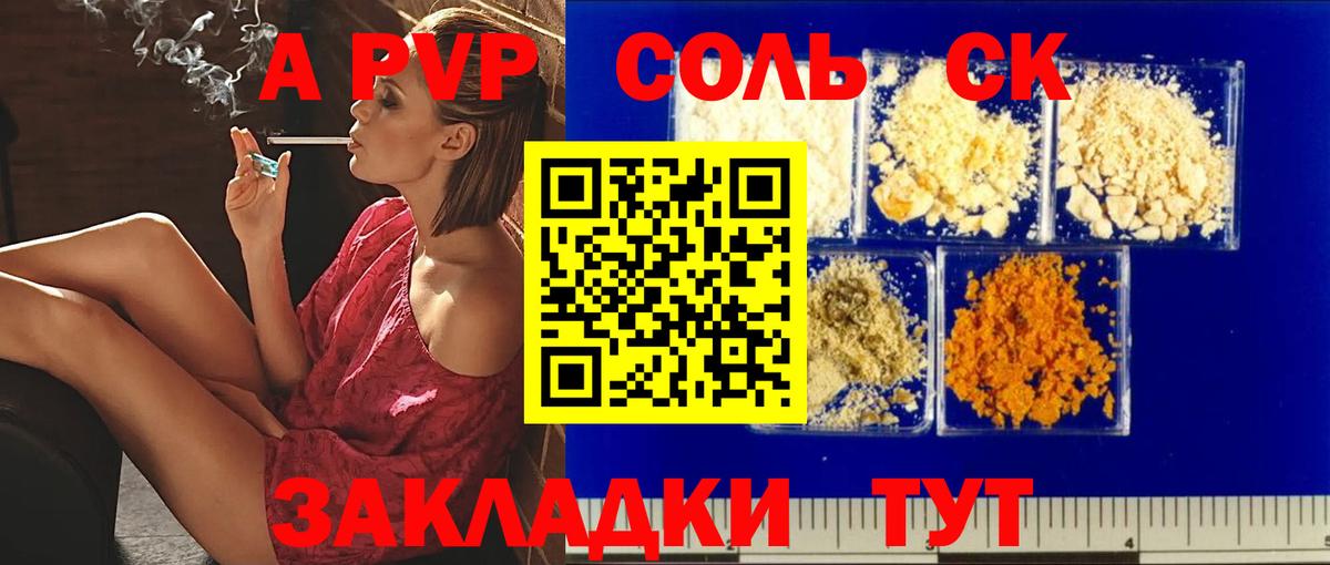Дмитров  Альфа ПВП Crystall  купить наркотики цена  Вход с VPN  APVP кристаллы 