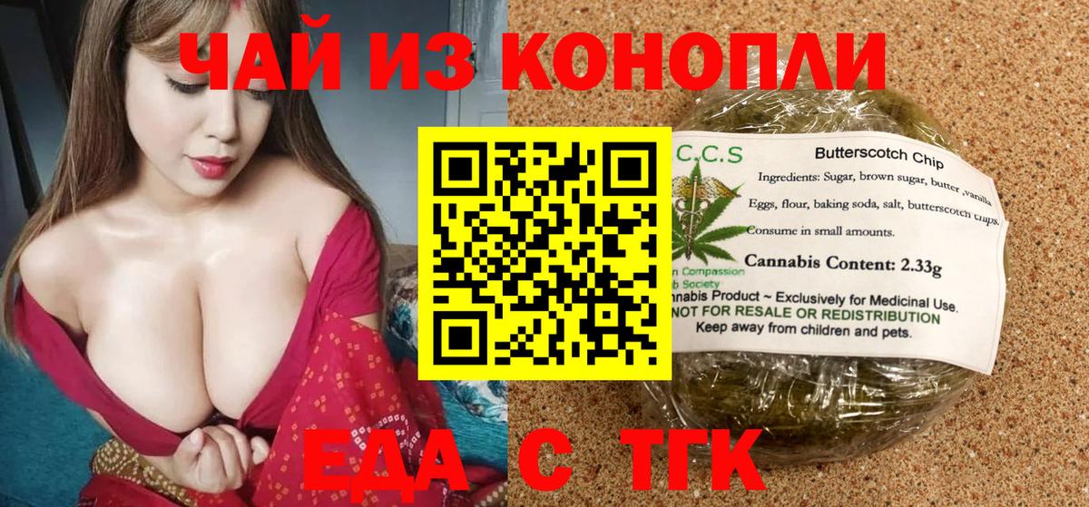 Canna-Cookies конопля  Вход с VPN  Дмитров 
