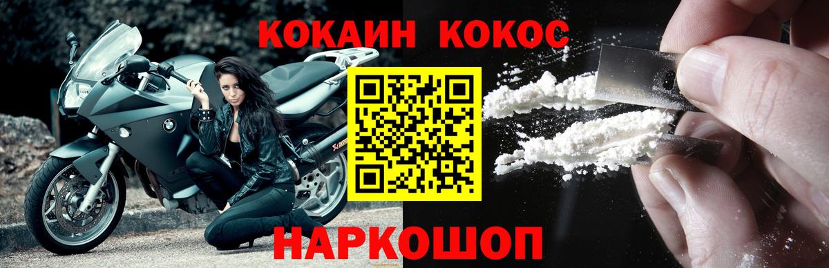 Дмитров  КОКАИН VHQ  КОКАИН Перу  Кокаин  Вход с VPN 