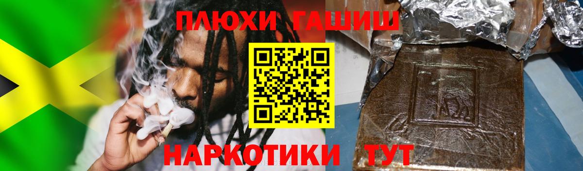 Дмитров  ГАШИШ Premium  Гашиш гарик  Вход с VPN 