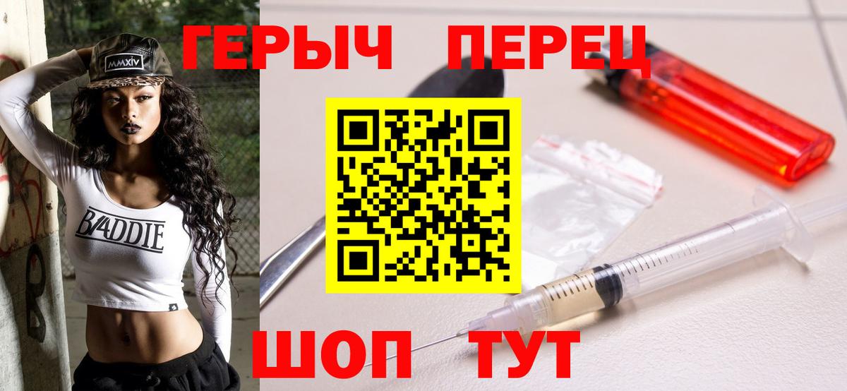 Дмитров  ГЕРОИН хмурый  Вход с VPN 
