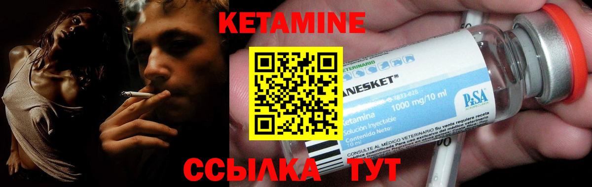 КЕТАМИН ketamine  Кетамин ketamine  Дмитров  Вход с VPN 