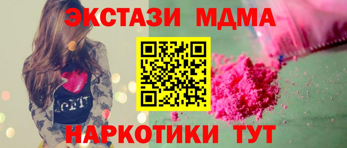 МДМА VHQ  Вход с VPN  Дмитров  МДМА VHQ 