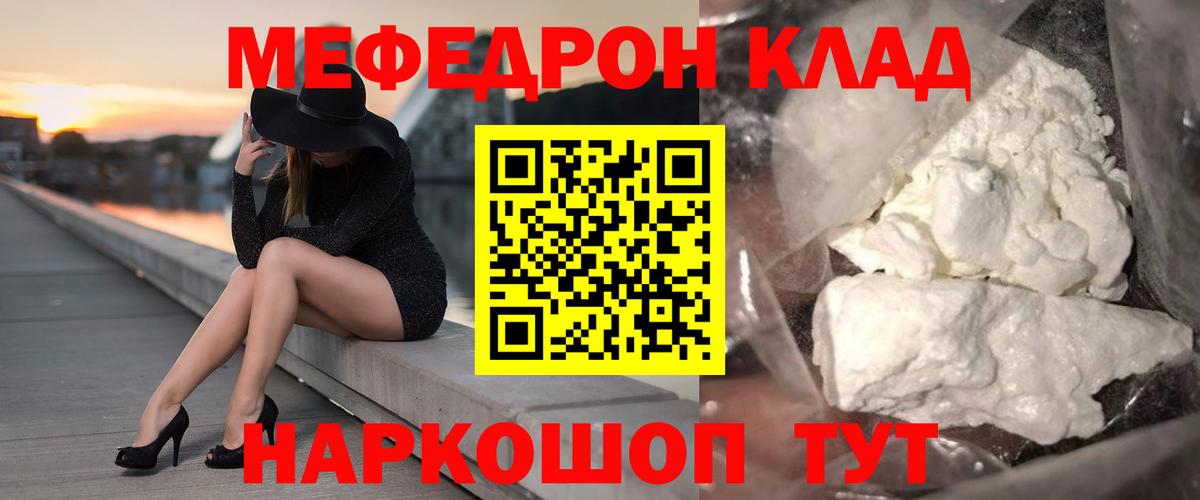 Меф Дмитров