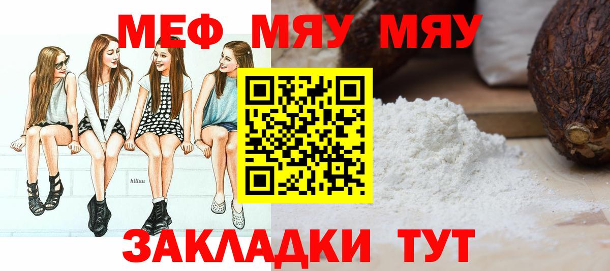 МЯУ-МЯУ 4 MMC  Вход с VPN  Меф  Дмитров  МЯУ-МЯУ мяу мяу  МЕФ 