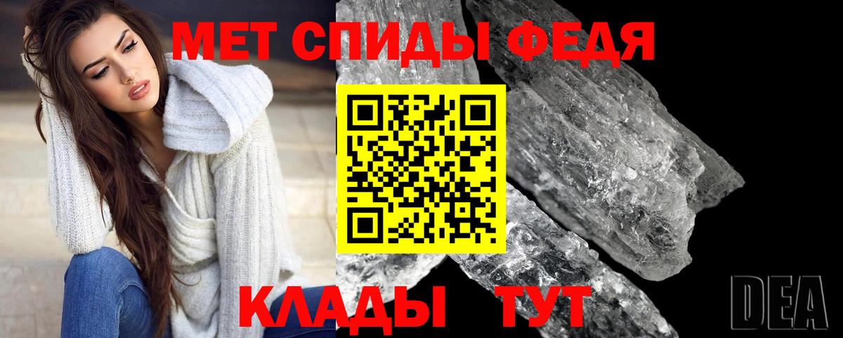 МЕТАМФЕТАМИН Methamphetamine Дмитров