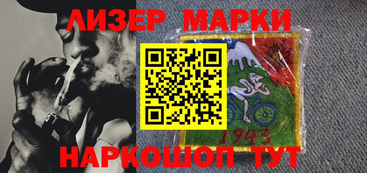 Марки N-bome 1,5мг Дмитров