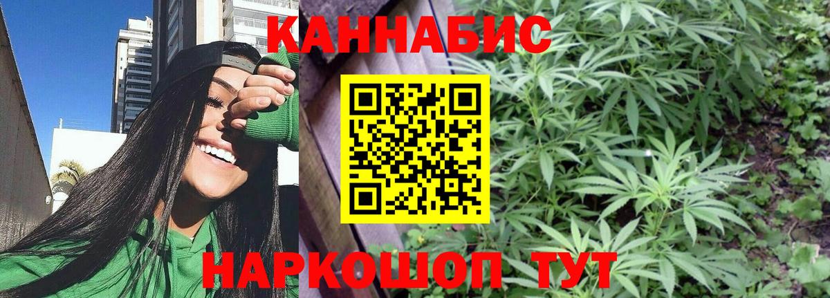 Конопля THC 21%  Конопля Bruce Banner  Дмитров  Шишки марихуана семена  Вход с VPN 